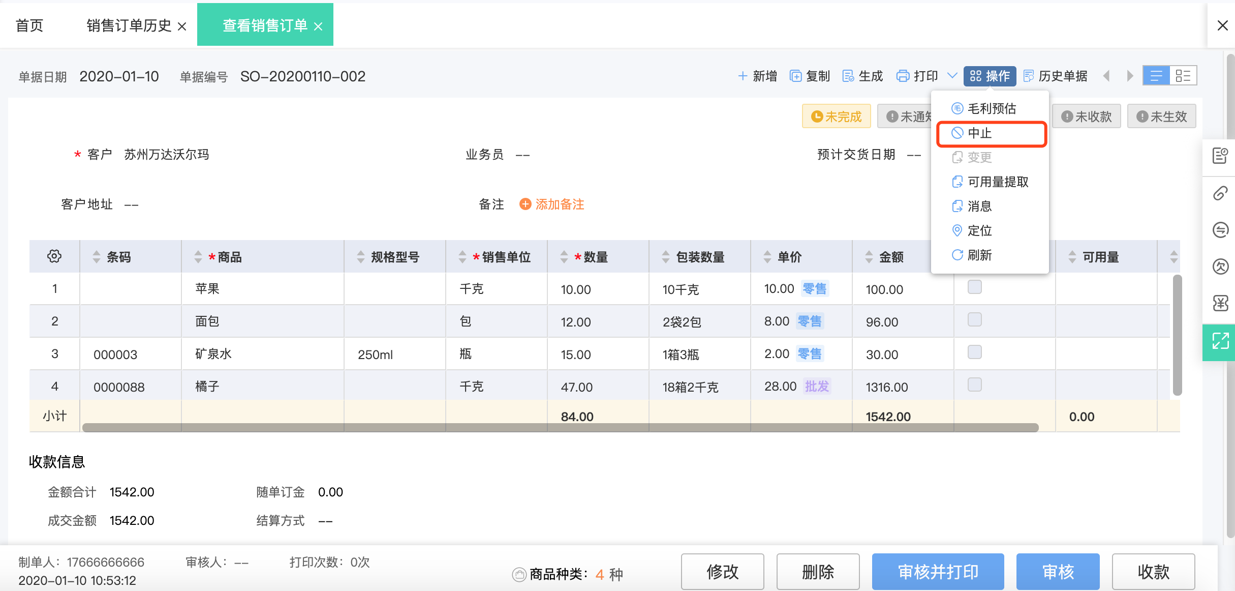 手機端工廠進銷存軟件推薦 提升管理效率的實用工具