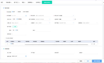 工廠進(jìn)銷存軟件手機(jī)版 移動(dòng)化管理，提升工廠運(yùn)營(yíng)效率