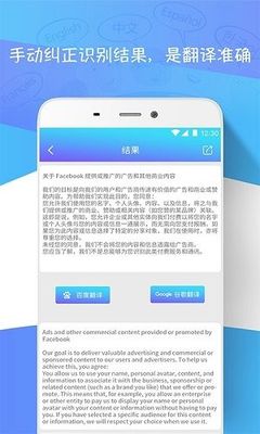 手機掃描翻譯軟件 官方版的優勢與使用指南