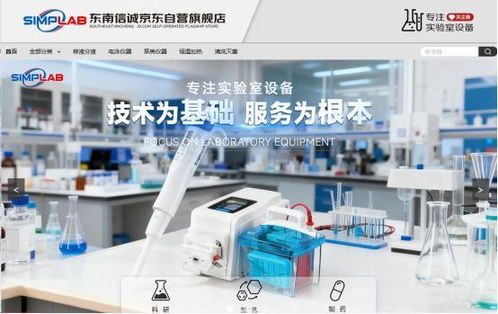 實驗室設備出口選對伙伴，SIMPLAB東南儀誠讓全球采購更省心
